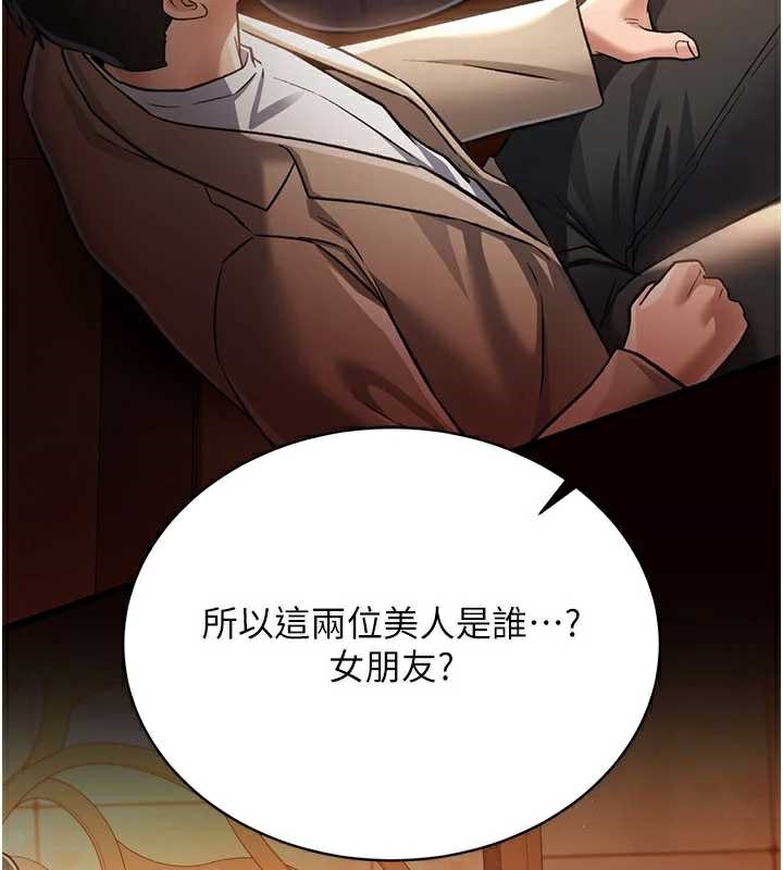 借妻条约第15話-男人都是這樣玩的&hearts;