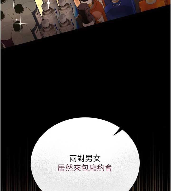 借妻条约第15話-男人都是這樣玩的&hearts;