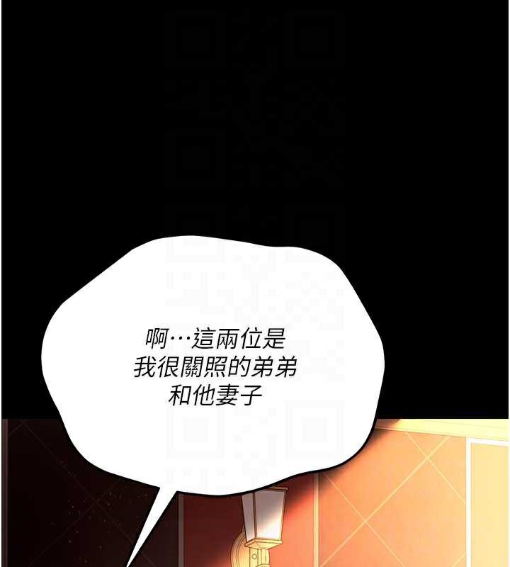 借妻条约第15話-男人都是這樣玩的&hearts;