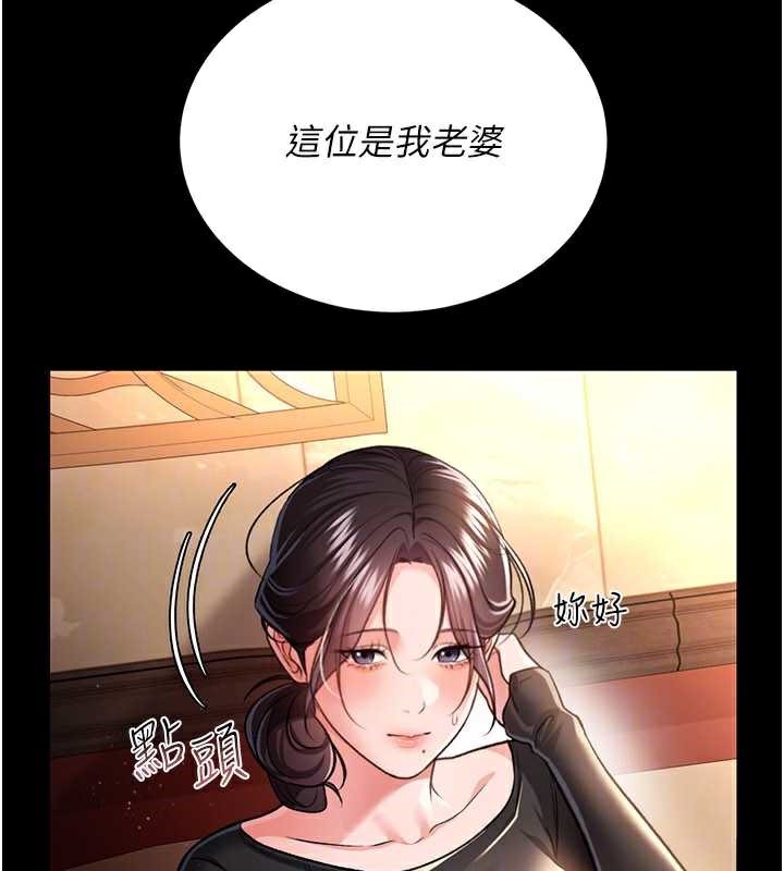 借妻条约第15話-男人都是這樣玩的&hearts;