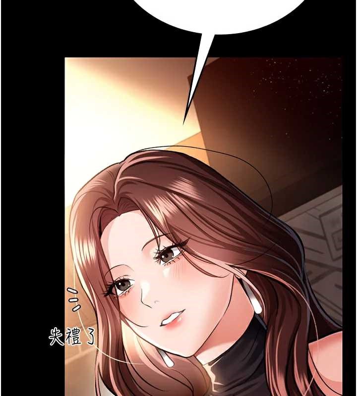 借妻條約第15話-男人都是這樣玩的&hearts;