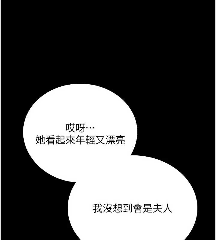 借妻条约第15話-男人都是這樣玩的&hearts;