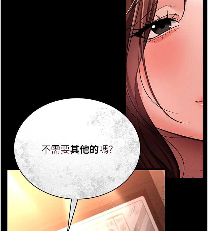 借妻條約第15話-男人都是這樣玩的&hearts;