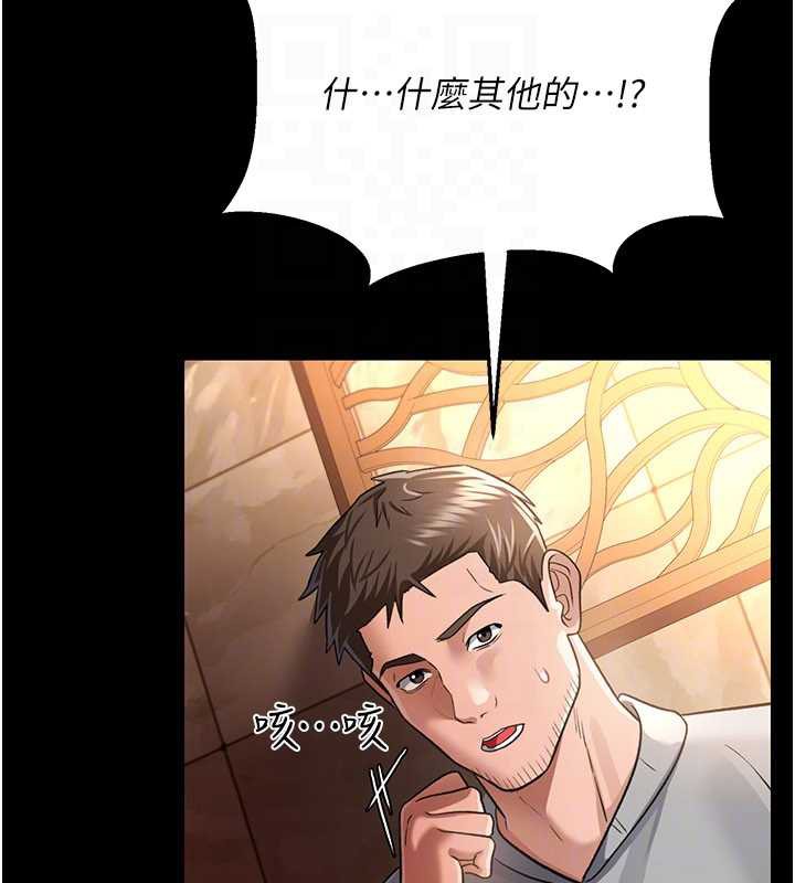 借妻条约第15話-男人都是這樣玩的&hearts;