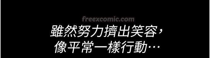 借妻条约第15話-男人都是這樣玩的&hearts;