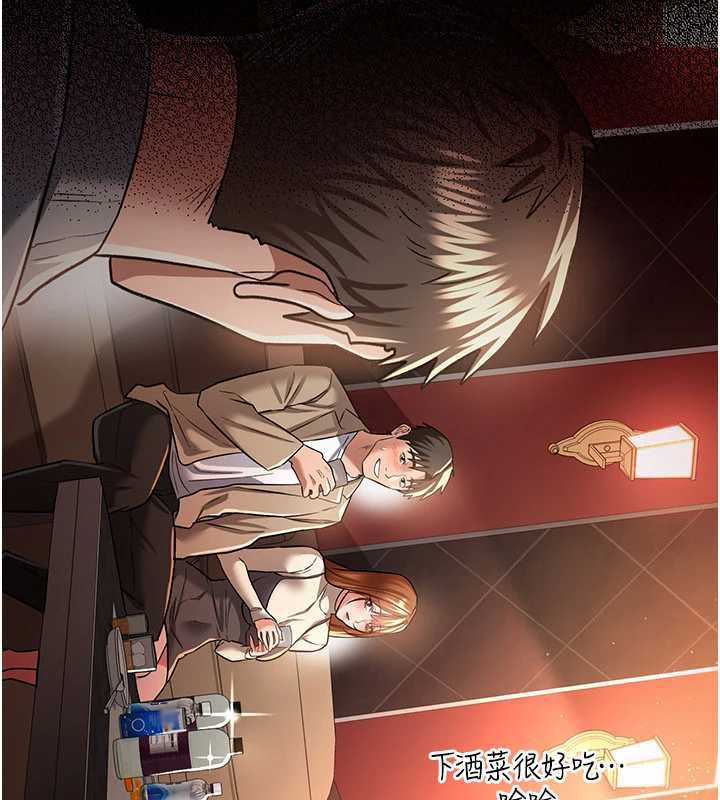 借妻条约第15話-男人都是這樣玩的&hearts;