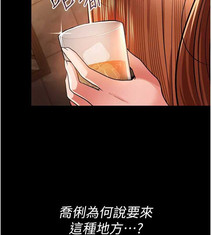 借妻條約第15話-男人都是這樣玩的&hearts;