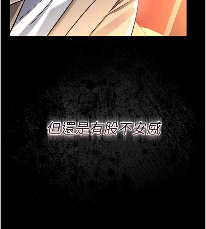 借妻條約第15話-男人都是這樣玩的&hearts;