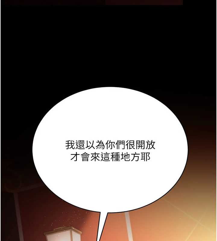 借妻条约第15話-男人都是這樣玩的&hearts;