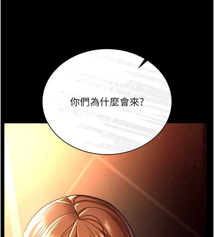 借妻条约第15話-男人都是這樣玩的&hearts;
