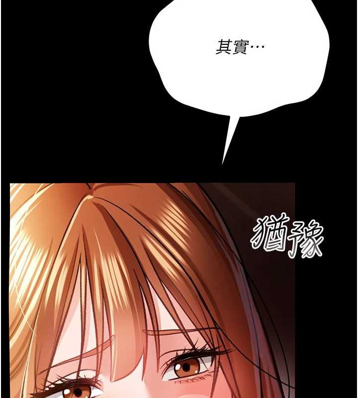 借妻条约第15話-男人都是這樣玩的&hearts;