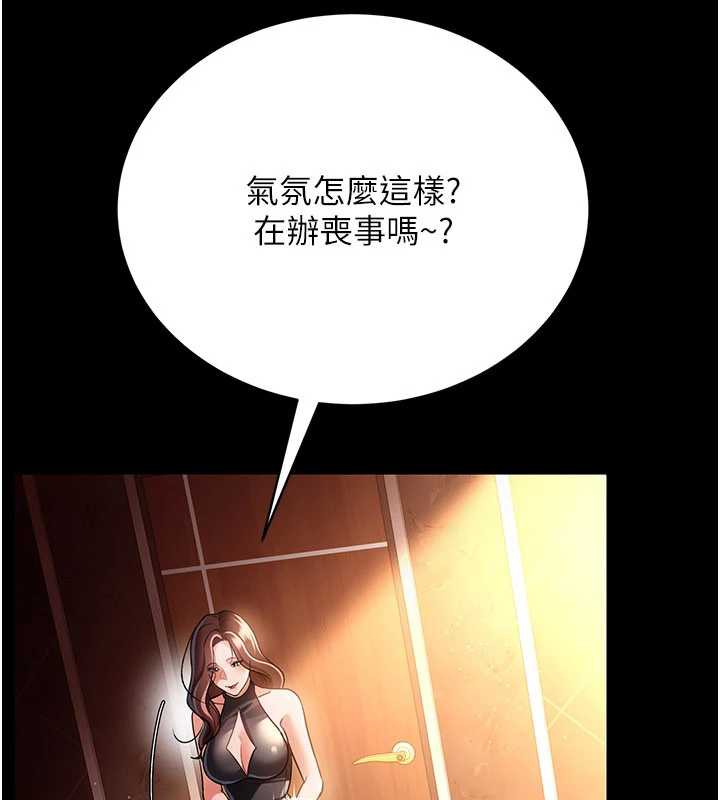 借妻條約第15話-男人都是這樣玩的&hearts;