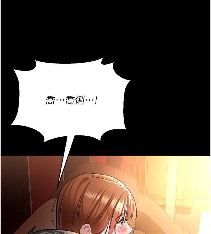 借妻条约第15話-男人都是這樣玩的&hearts;