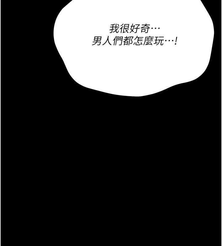 借妻条约第15話-男人都是這樣玩的&hearts;