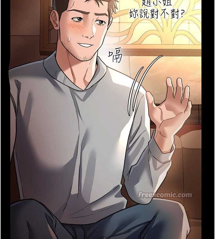 借妻条约第15話-男人都是這樣玩的&hearts;