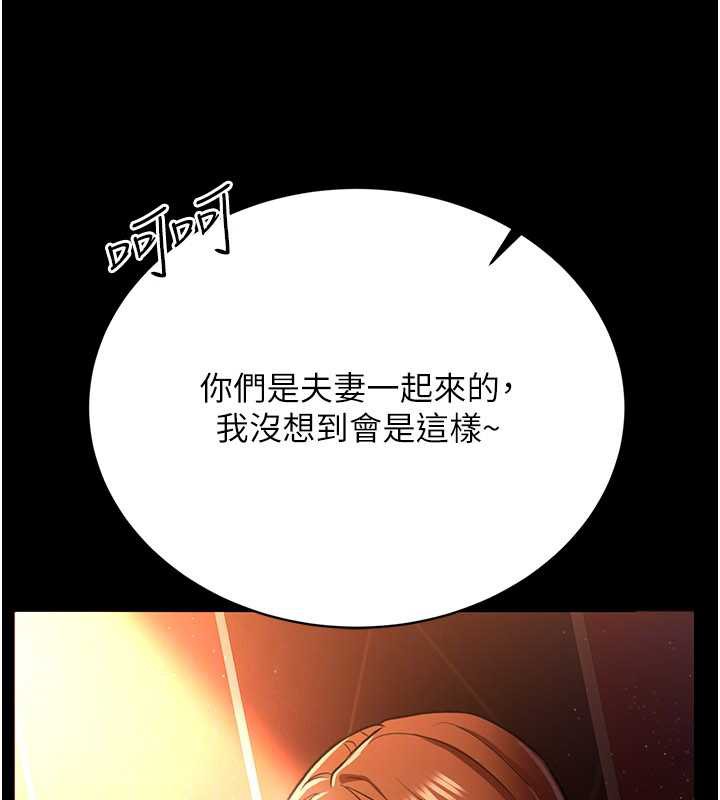 借妻条约第15話-男人都是這樣玩的&hearts;