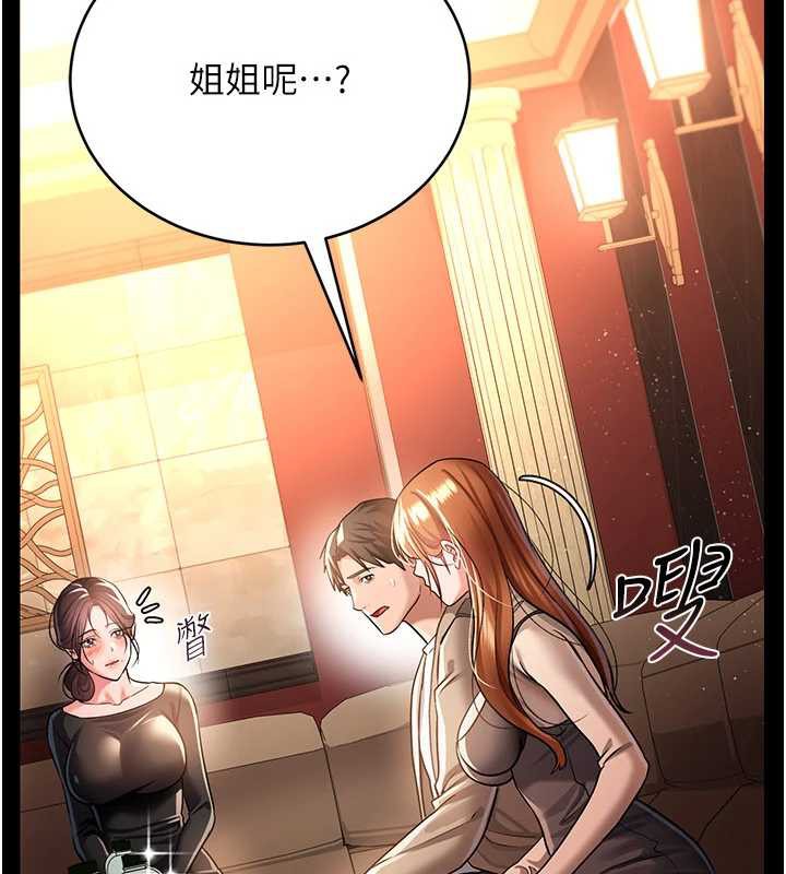 借妻条约第15話-男人都是這樣玩的&hearts;