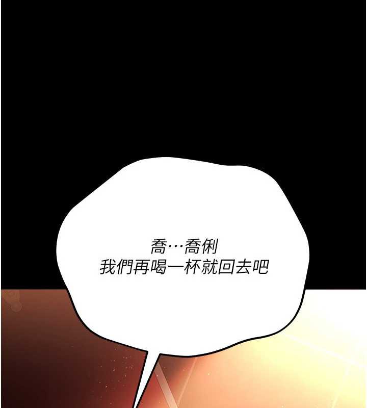 借妻条约第15話-男人都是這樣玩的&hearts;