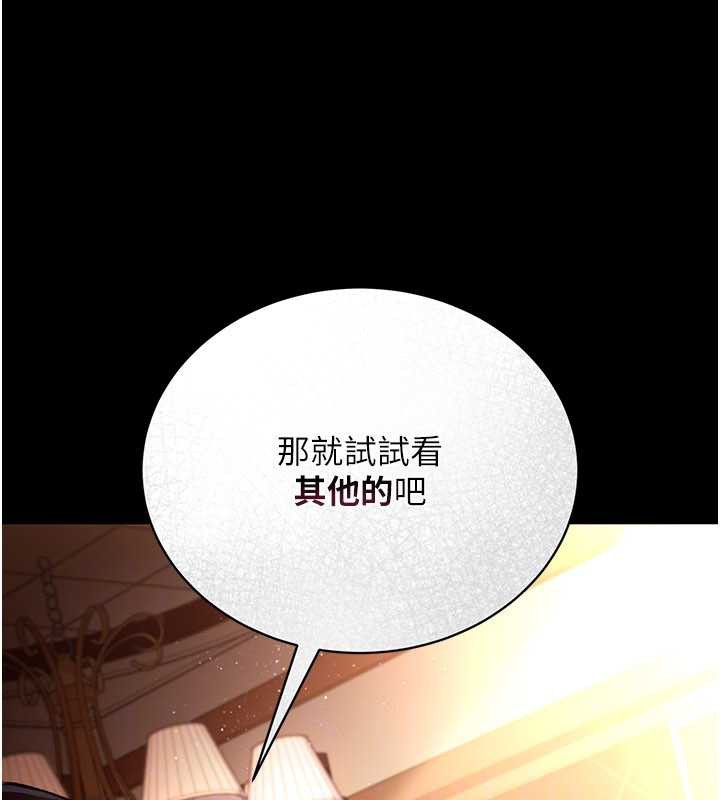 借妻條約第15話-男人都是這樣玩的&hearts;