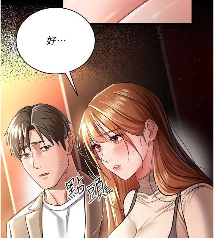 借妻條約第15話-男人都是這樣玩的&hearts;