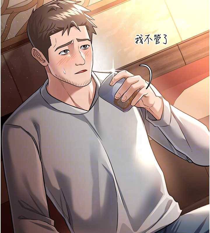 借妻條約第15話-男人都是這樣玩的&hearts;