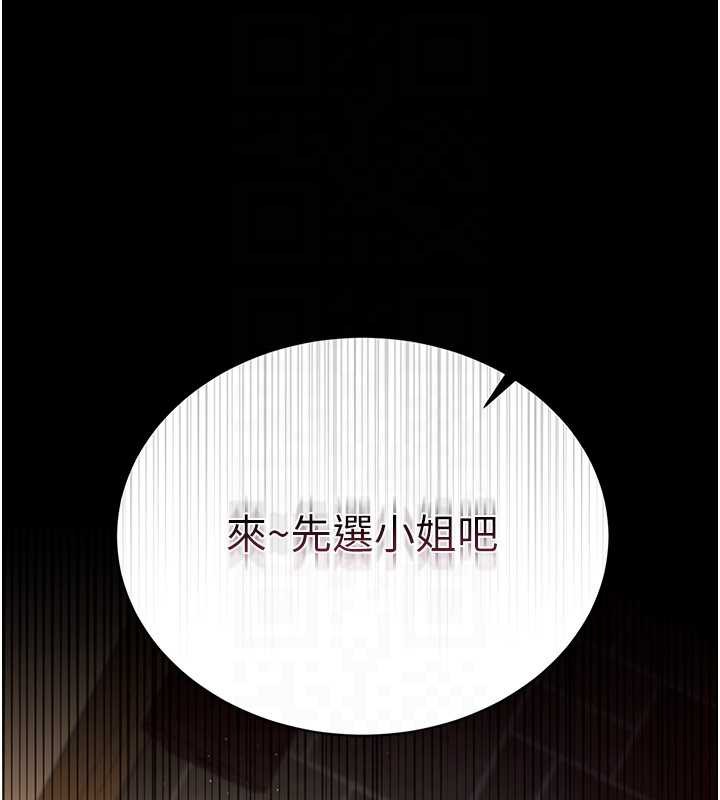 借妻条约第15話-男人都是這樣玩的&hearts;