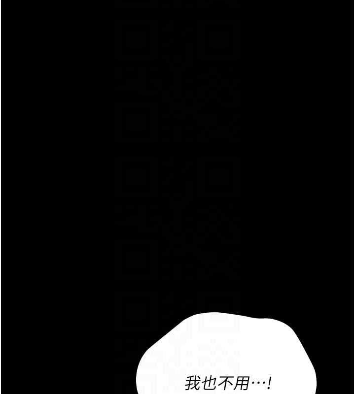 借妻条约第15話-男人都是這樣玩的&hearts;