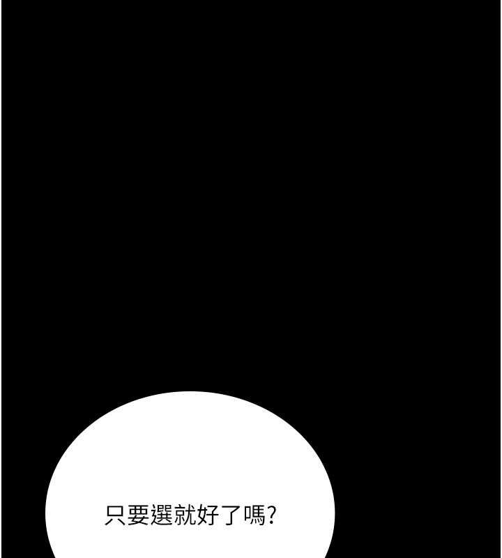 借妻条约第15話-男人都是這樣玩的&hearts;