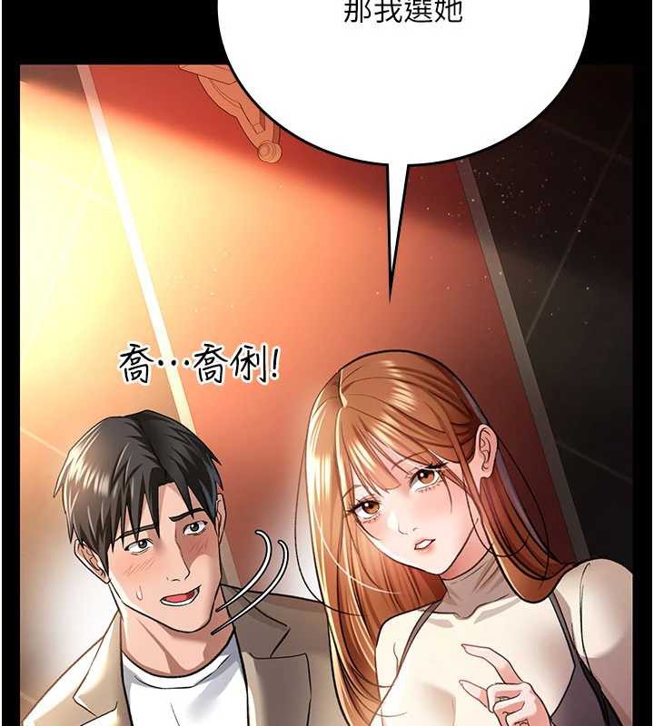 借妻條約第15話-男人都是這樣玩的&hearts;