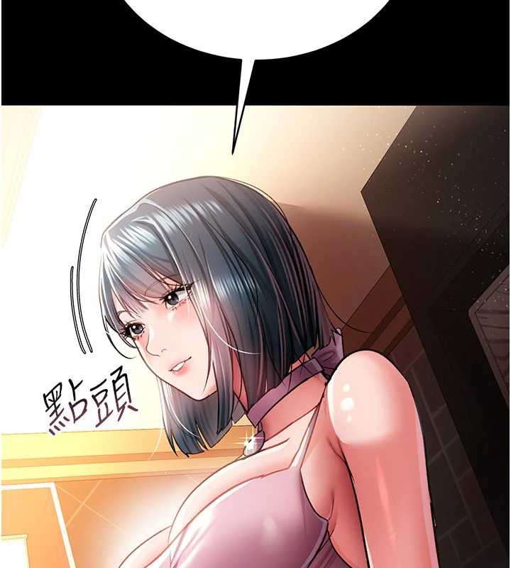 借妻條約第15話-男人都是這樣玩的&hearts;