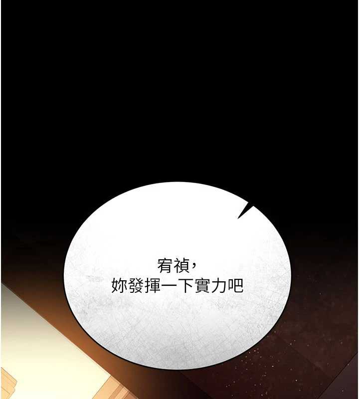 借妻條約第15話-男人都是這樣玩的&hearts;