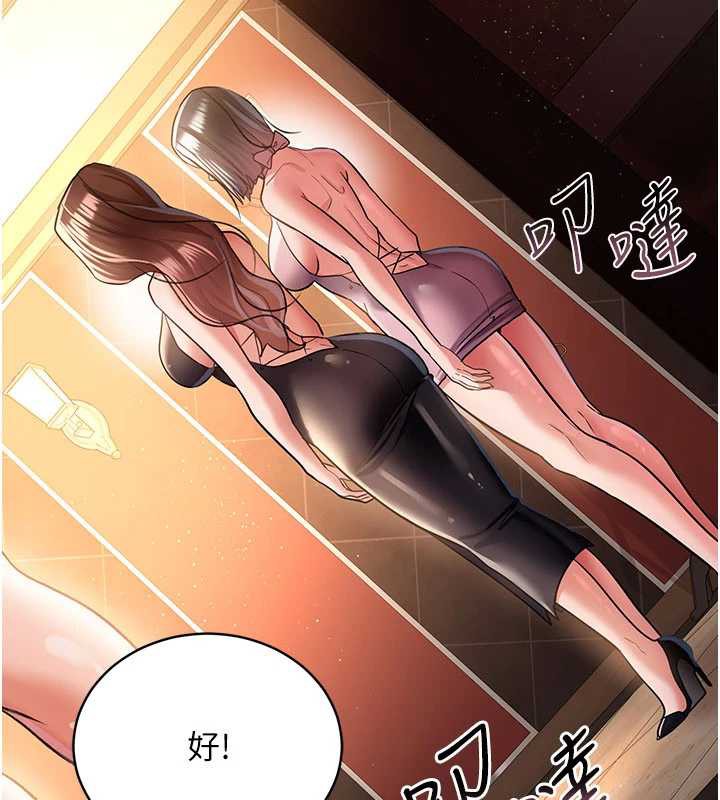 借妻條約第15話-男人都是這樣玩的&hearts;