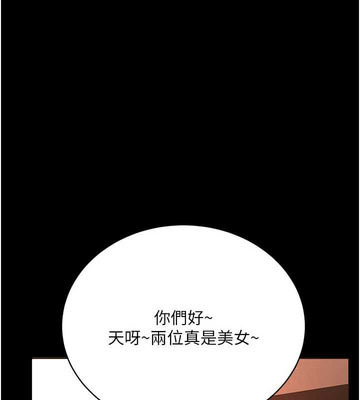 借妻条约第15話-男人都是這樣玩的&hearts;