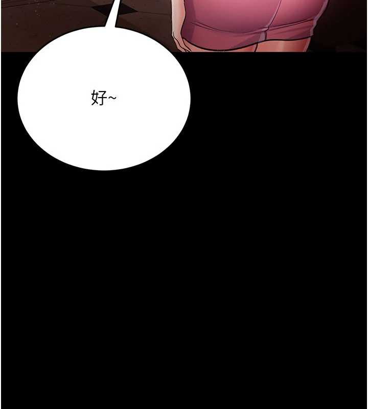 借妻条约第15話-男人都是這樣玩的&hearts;