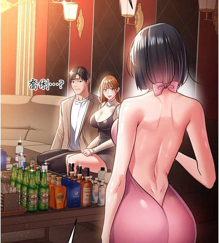 借妻條約第15話-男人都是這樣玩的&hearts;