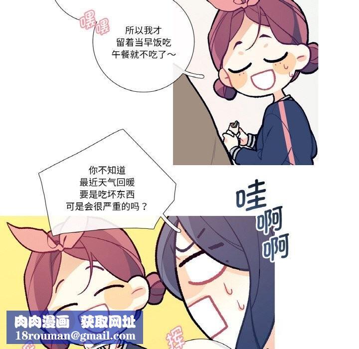 这都什么事儿啊？第12話