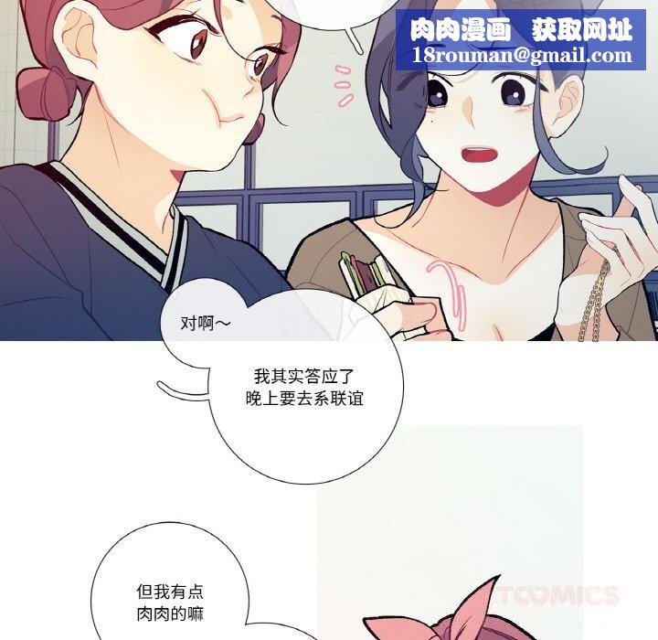 這都什麽事兒啊？第12話