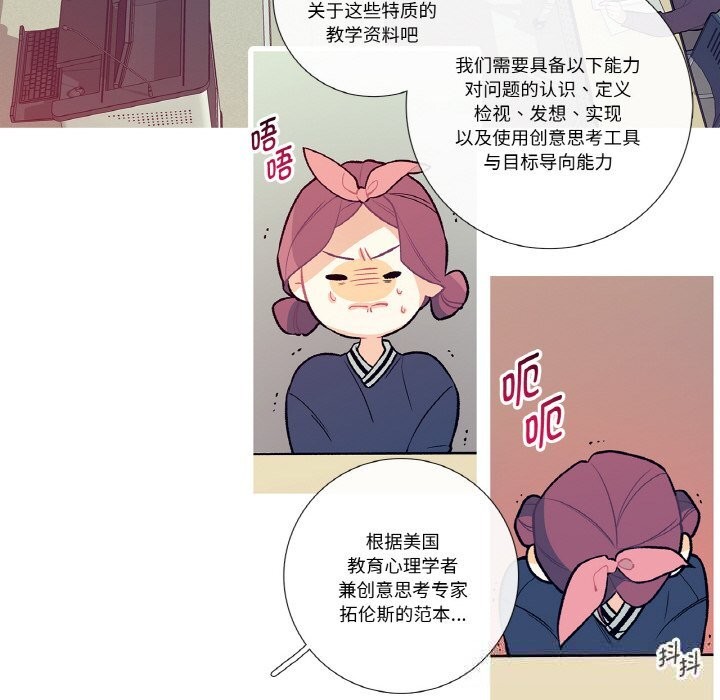 這都什麽事兒啊？第12話