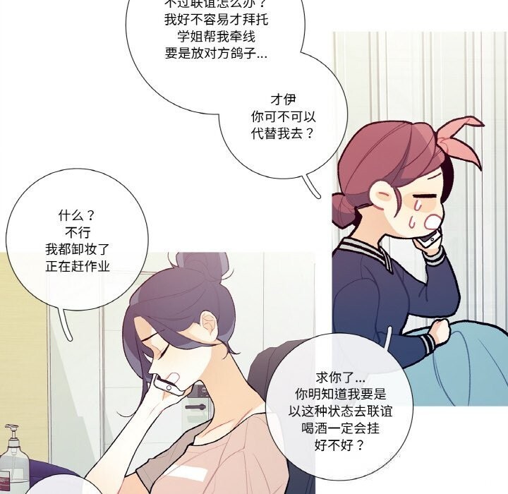 这都什么事儿啊？第12話