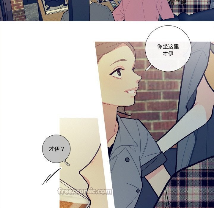 这都什么事儿啊？第12話