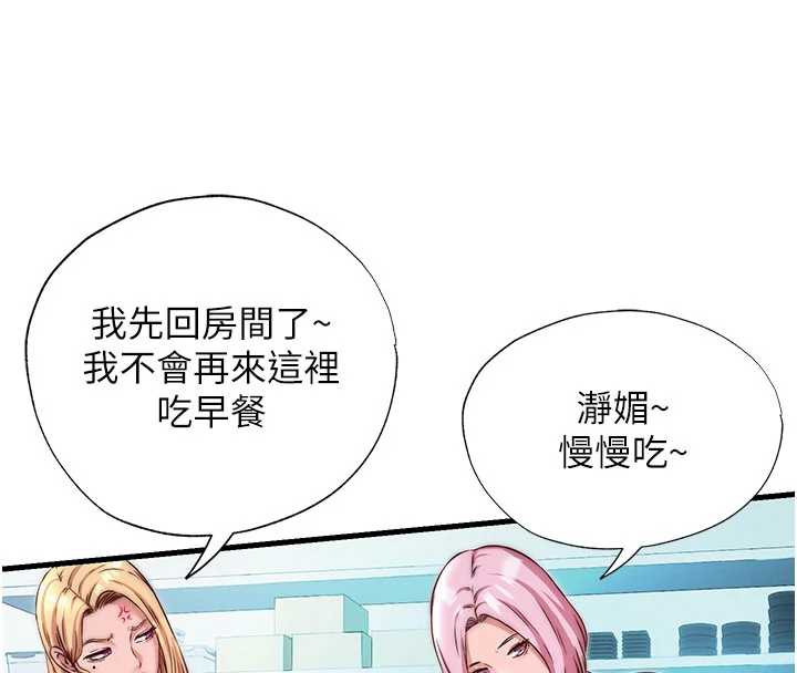 民宿精營中第28話-令人瞬間勃起的刺激畫面