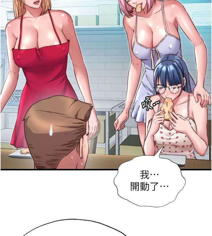 民宿精营中第28話-令人瞬間勃起的刺激畫面