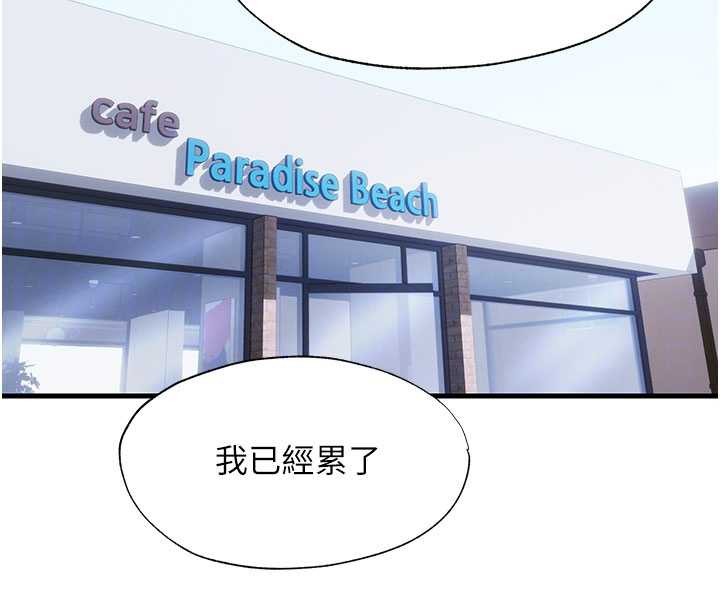 民宿精营中第28話-令人瞬間勃起的刺激畫面