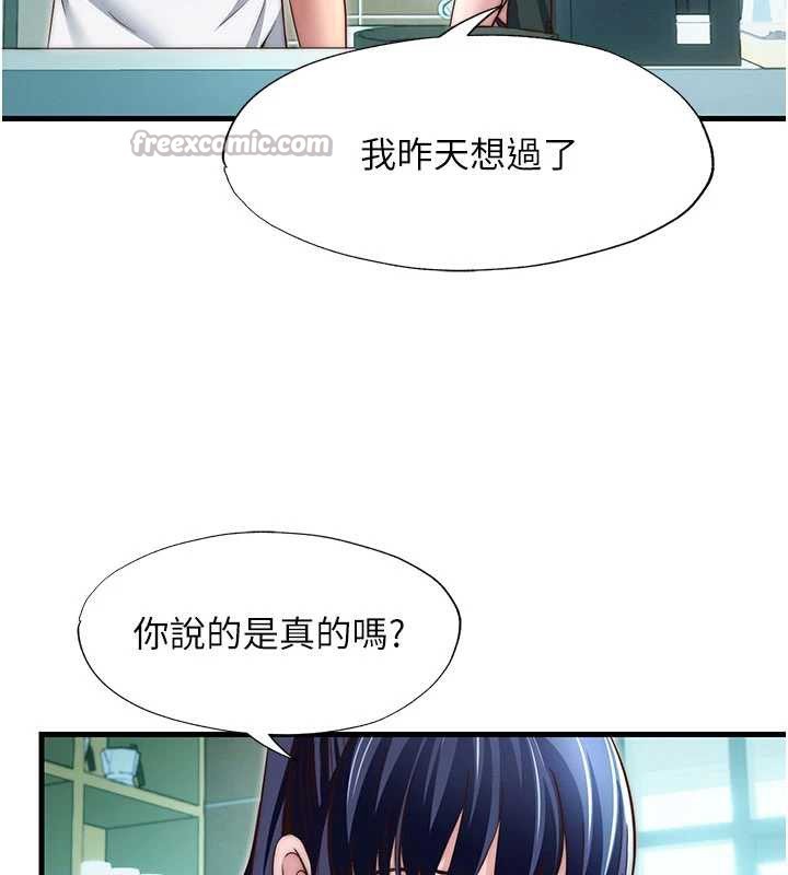 民宿精营中第28話-令人瞬間勃起的刺激畫面