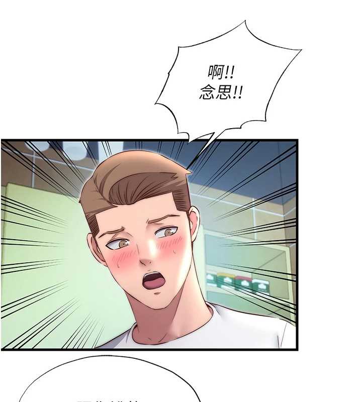 民宿精營中第28話-令人瞬間勃起的刺激畫面