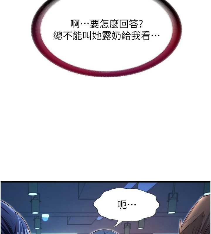 民宿精營中第28話-令人瞬間勃起的刺激畫面