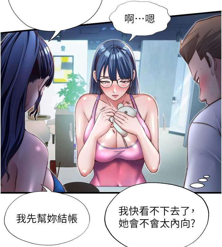 民宿精營中第28話-令人瞬間勃起的刺激畫面