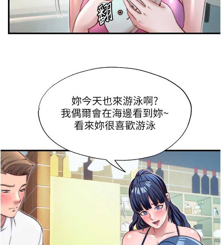 民宿精营中第28話-令人瞬間勃起的刺激畫面