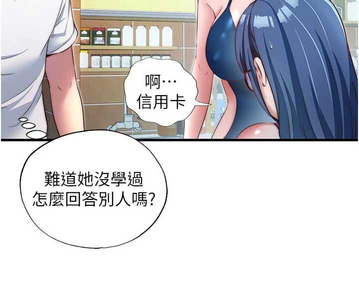 民宿精營中第28話-令人瞬間勃起的刺激畫面