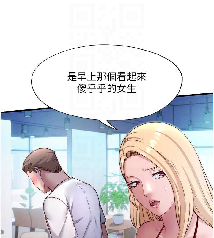 民宿精营中第28話-令人瞬間勃起的刺激畫面